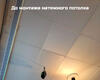 21.03.2023 - Белый-матовый натяжной потолок со скрытым карнизом на профиле ПК-15 - Фото №2