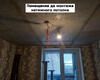 03.03.2023 - 2 комнаты - Парящий натяжной потолок и светильники на подвесах - Фото №2