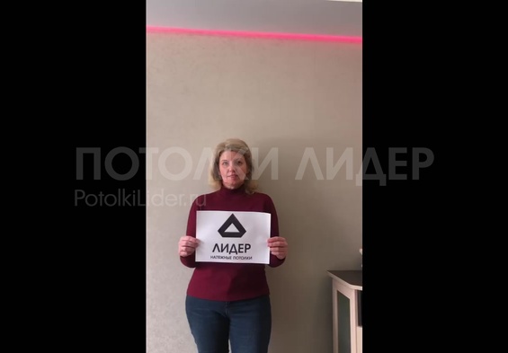 Видео отзыв на натяжные потолки в квартире у Ольги Михайловны