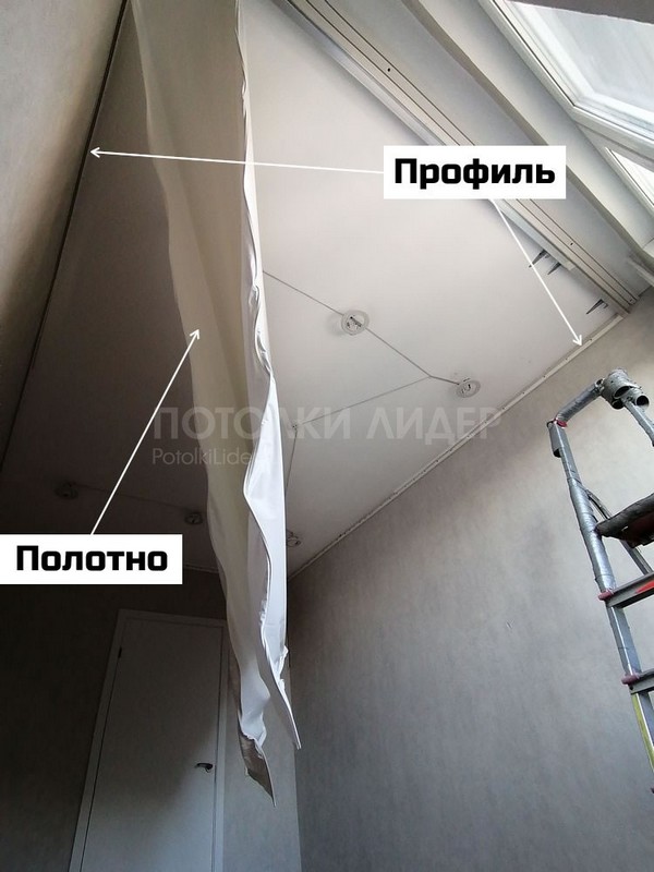 На фото наглядно показано, что полотно потолка заправляется в специальный профиль, который крепится к стене, а не к потолку