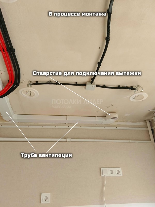 Труба вентиляции смонтированная на потолок