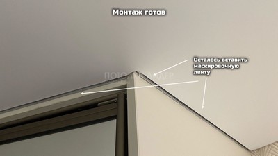 Монтаж натяжного потолка с обходом высокого шкафа готов. Крупный план  – Фото 3