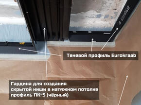 Натяжные потолки Eurokraab - Фото 41