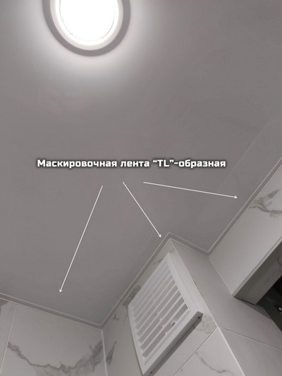 На фото: натяжной потолок с маскировочной лентой