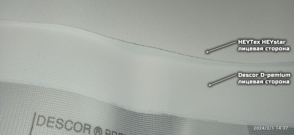 Сравнение внешнего вида тканевых натяжных потолков от брендов: Descor и HEYTex – Фото 2